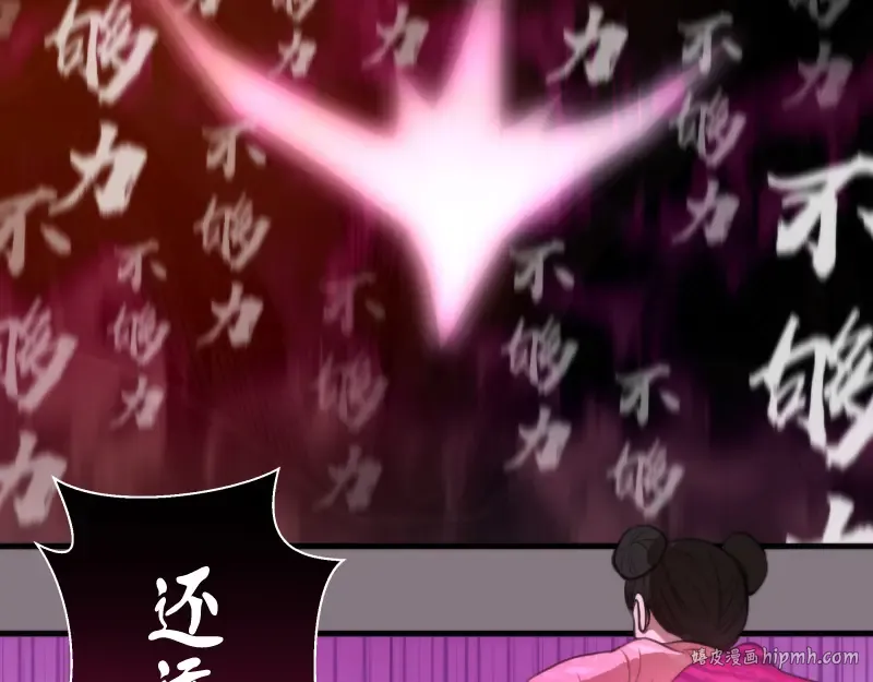 第86话 不死魔王 第120页