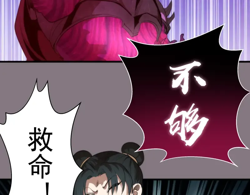 第86话 不死魔王 第122页