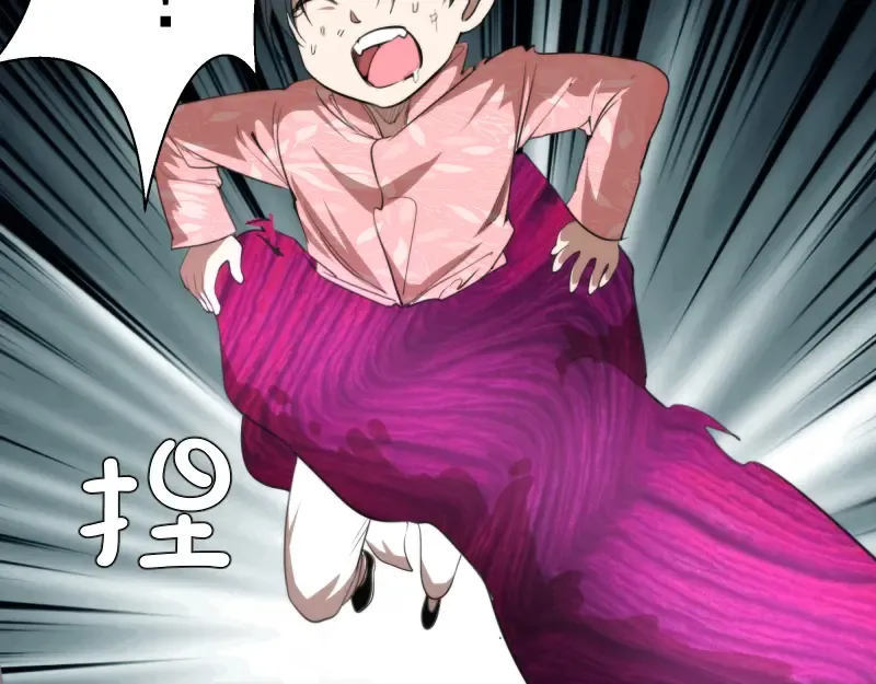 第86话 不死魔王 第123页