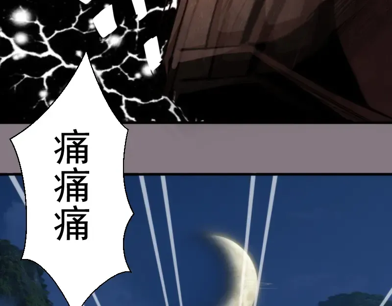 第86话 不死魔王 第127页