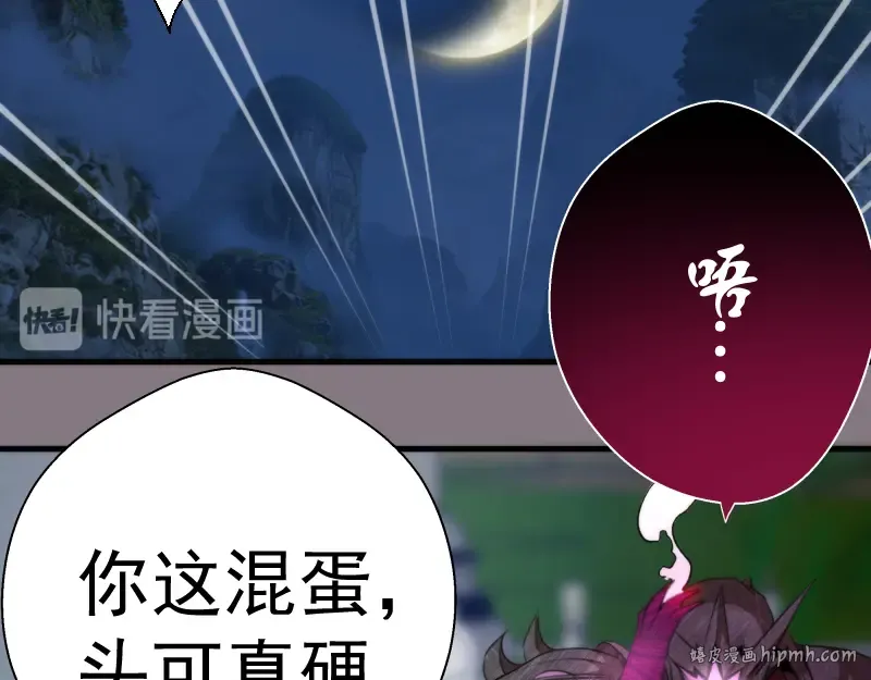 第86话 不死魔王 第128页