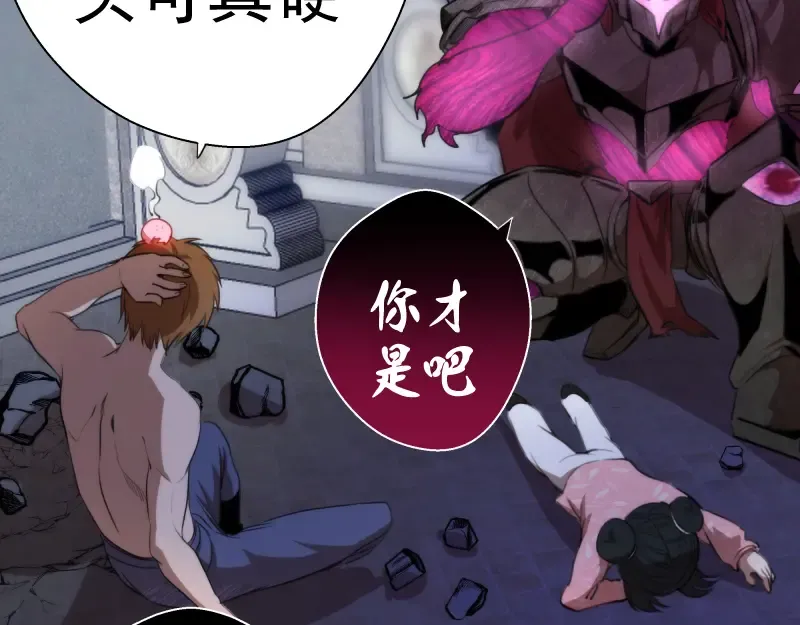第86话 不死魔王 第129页