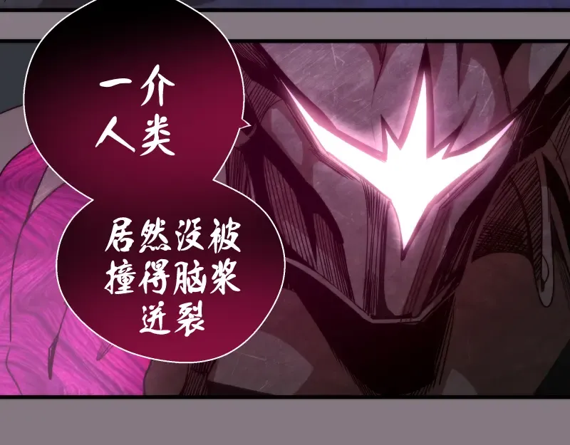 第86话 不死魔王 第130页