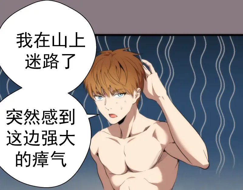 第86话 不死魔王 第131页