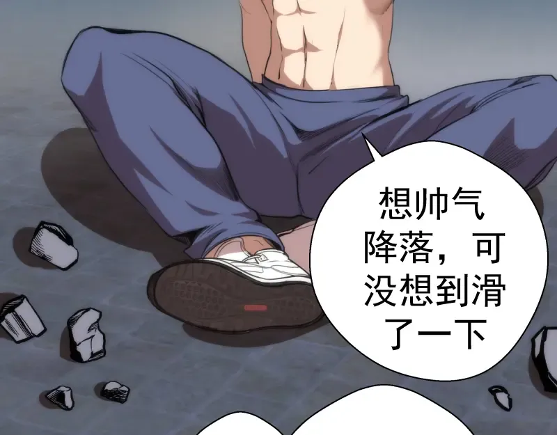 第86话 不死魔王 第132页
