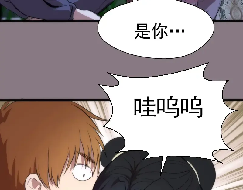 第86话 不死魔王 第134页