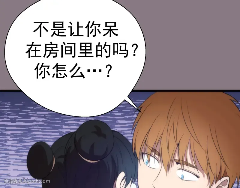 第86话 不死魔王 第136页