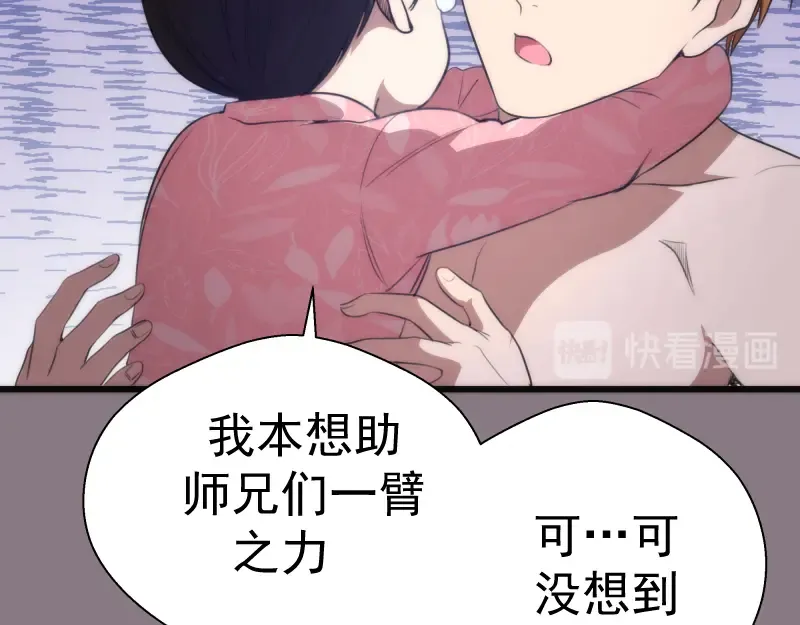 第86话 不死魔王 第137页