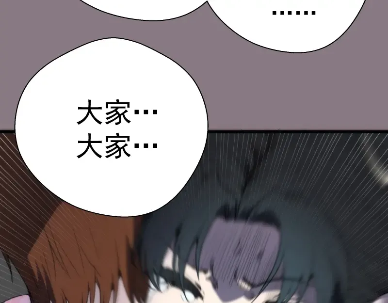 第86话 不死魔王 第138页