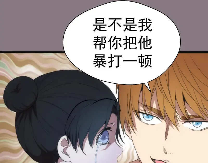 第86话 不死魔王 第142页