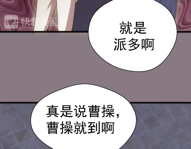 第86话 不死魔王 第148页