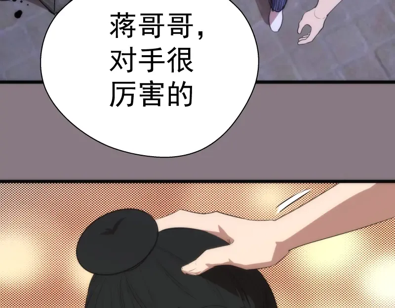 第86话 不死魔王 第150页