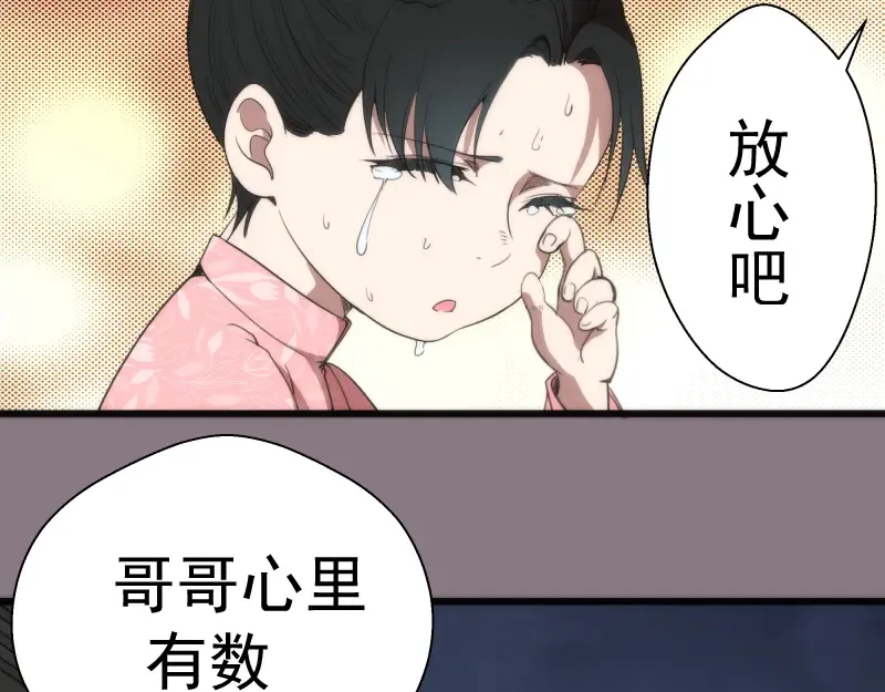 第86话 不死魔王 第151页