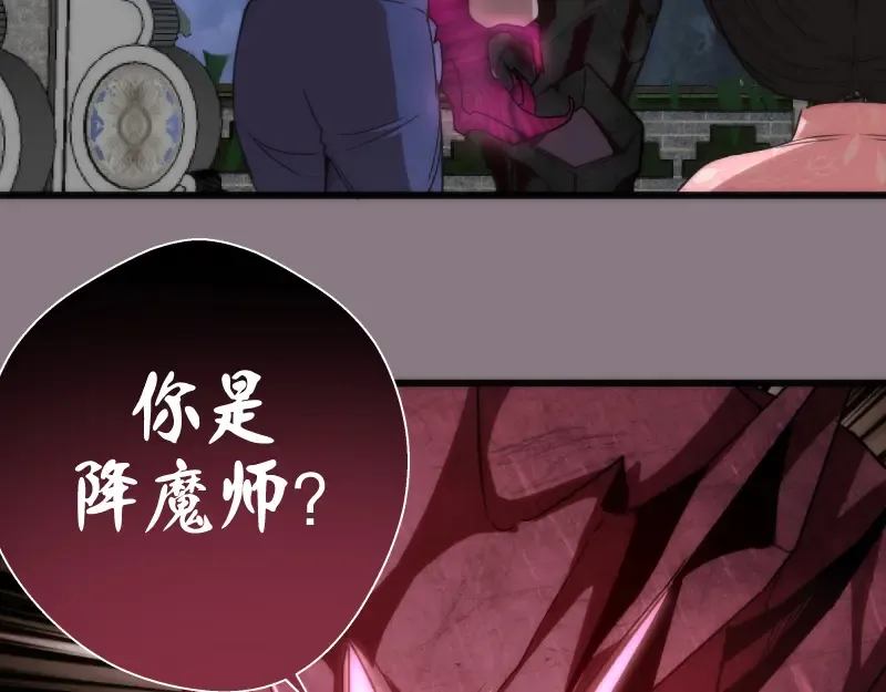 第86话 不死魔王 第153页