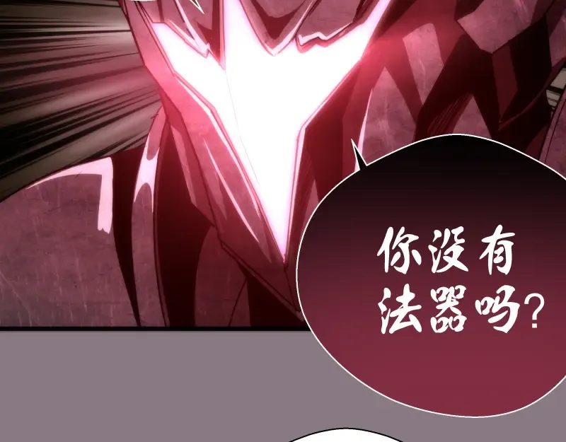 第86话 不死魔王 第154页