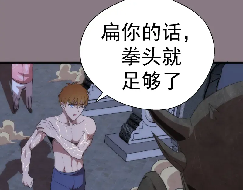 第86话 不死魔王 第155页