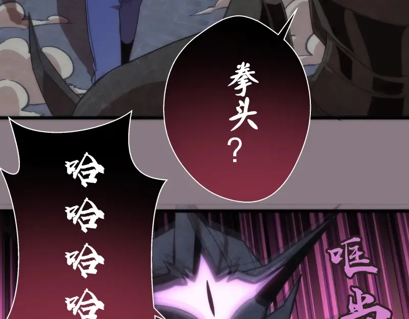 第86话 不死魔王 第156页