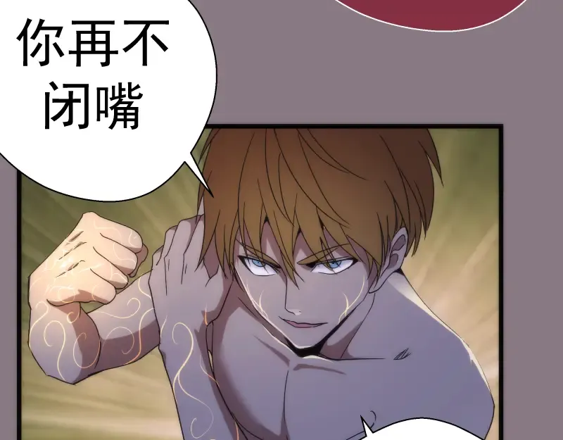 第86话 不死魔王 第158页