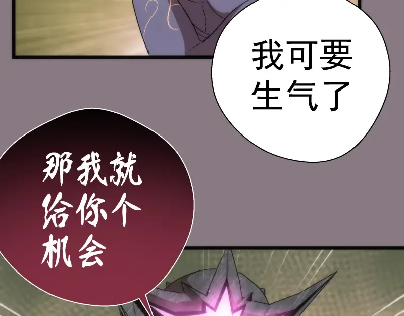 第86话 不死魔王 第159页