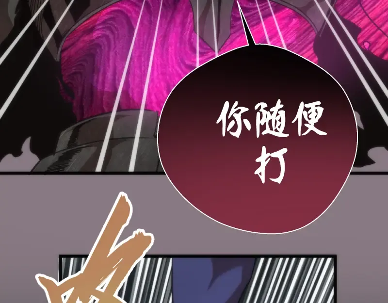 第86话 不死魔王 第161页