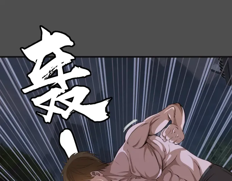第86话 不死魔王 第169页
