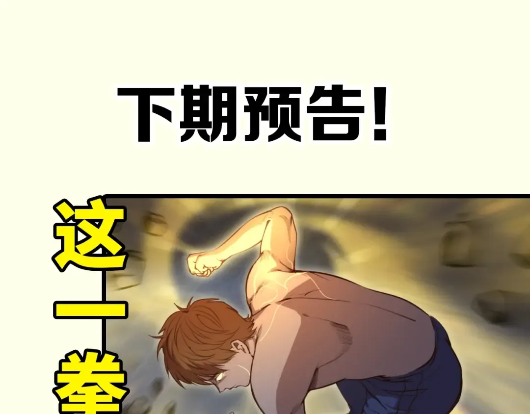 第86话 不死魔王 第174页