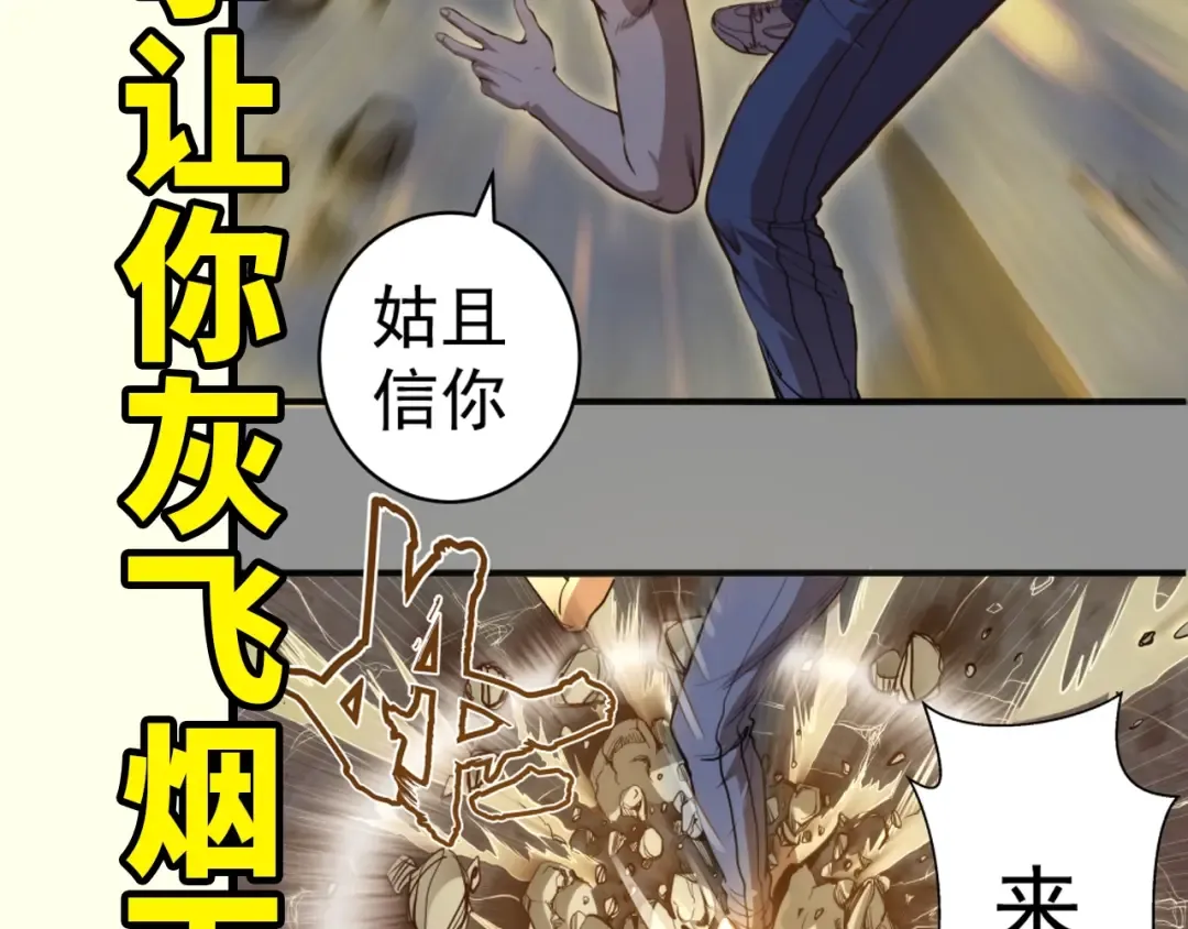 第86话 不死魔王 第175页