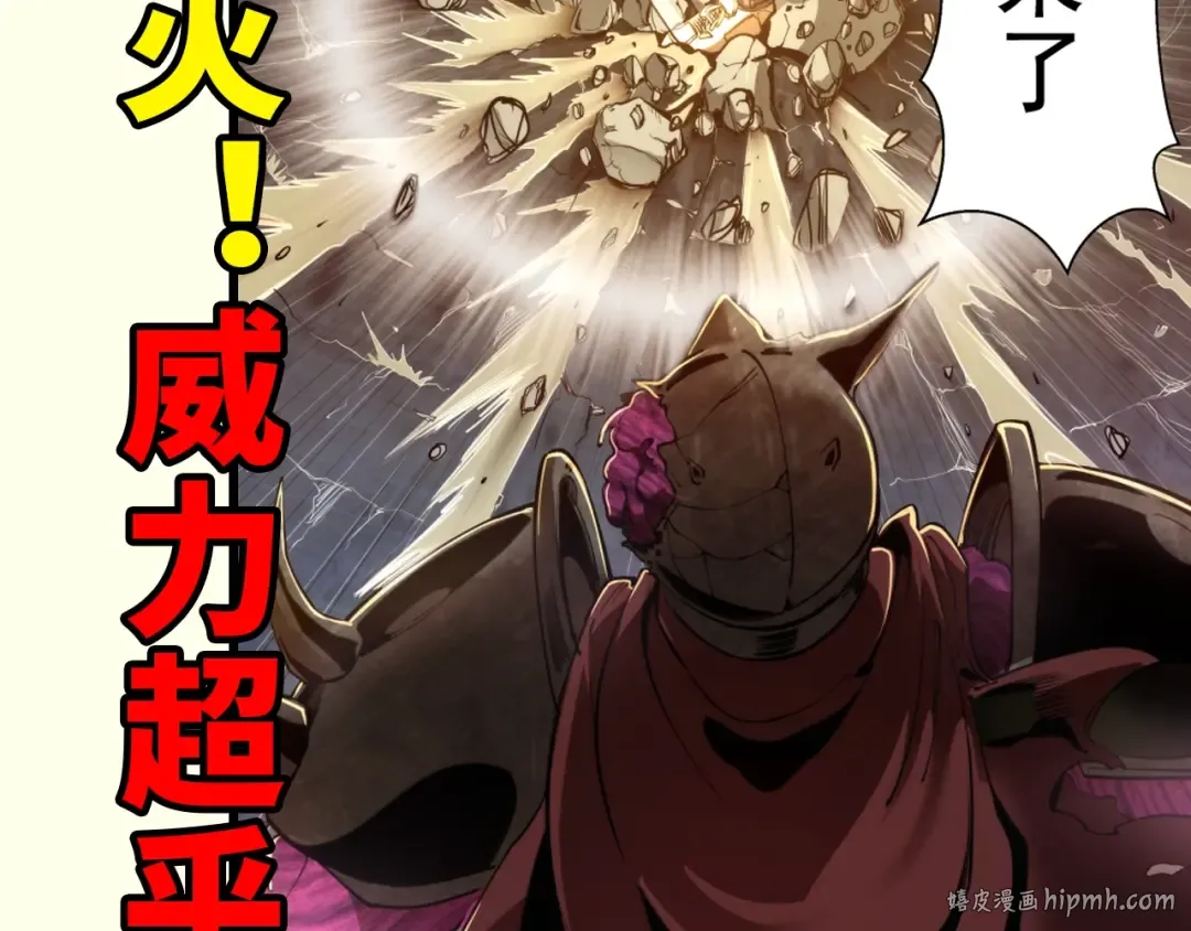 第86话 不死魔王 第176页