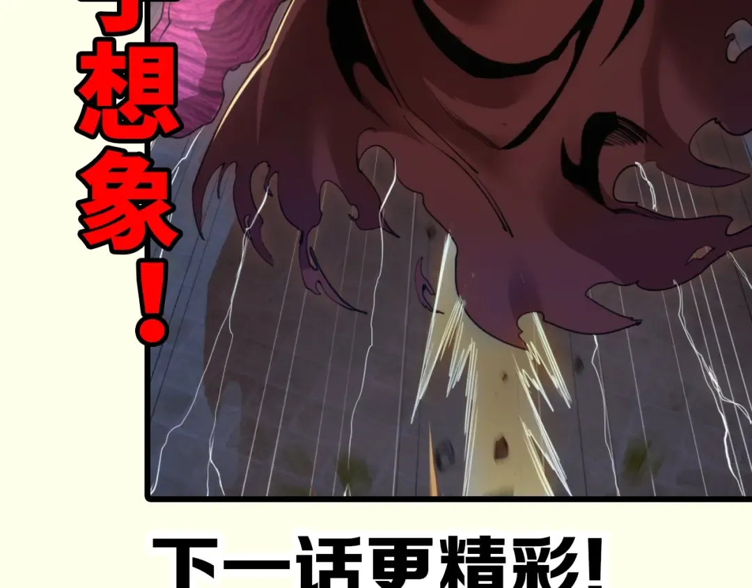 第86话 不死魔王 第177页