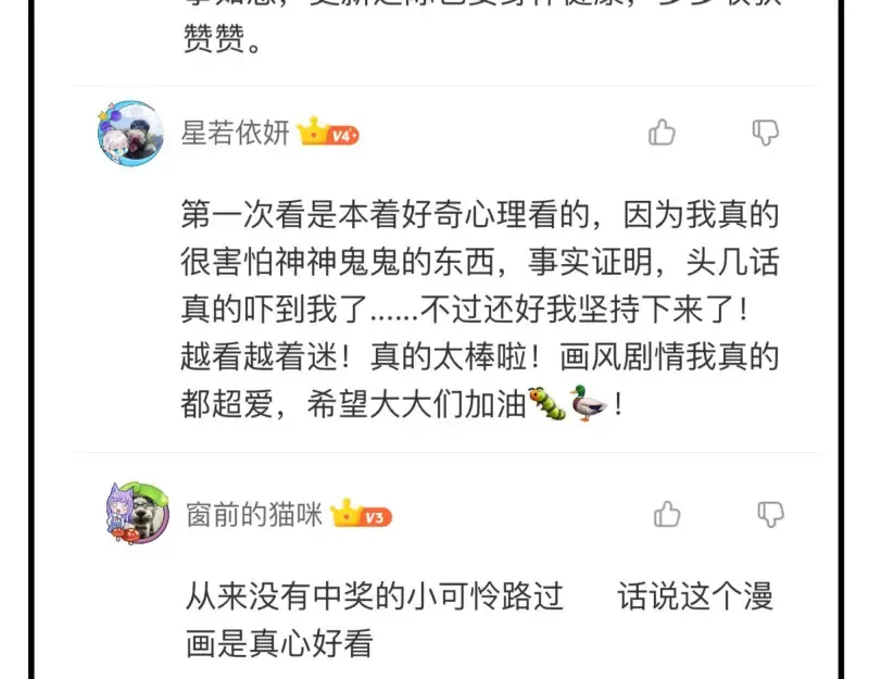 第86话 不死魔王 第180页