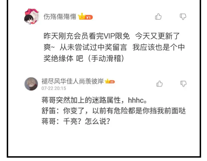 第86话 不死魔王 第181页