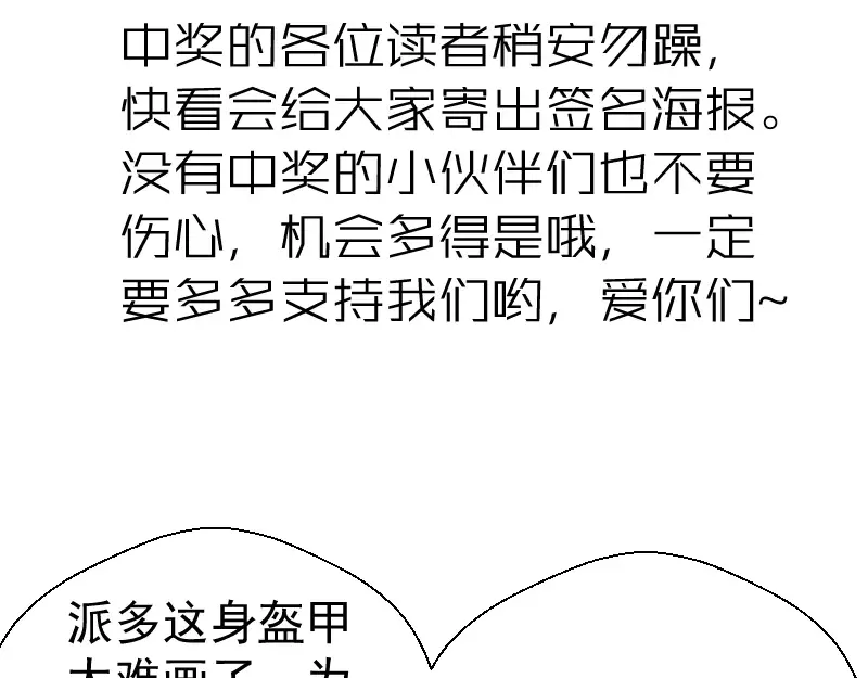第86话 不死魔王 第182页