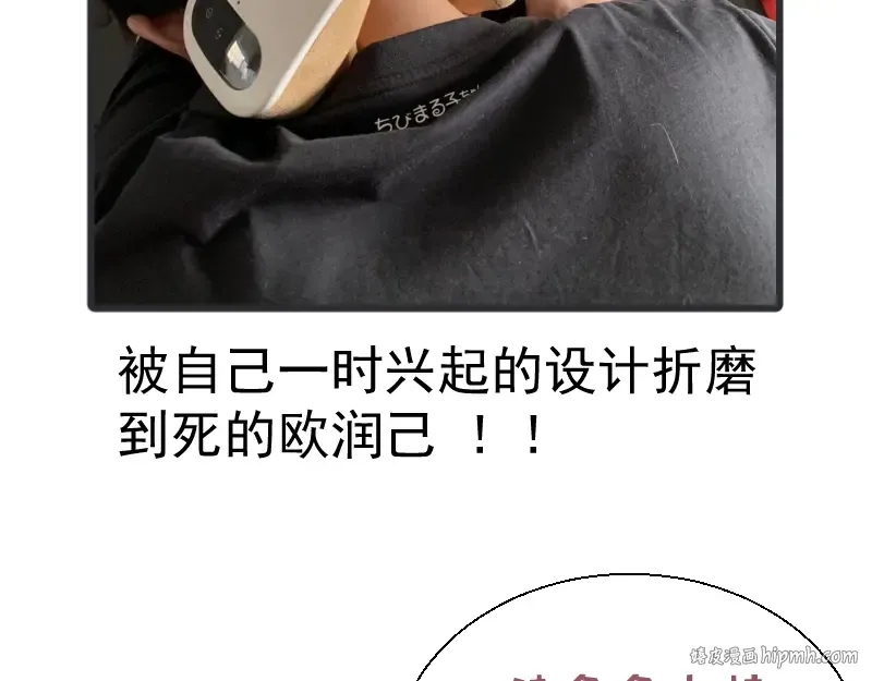 第86话 不死魔王 第184页