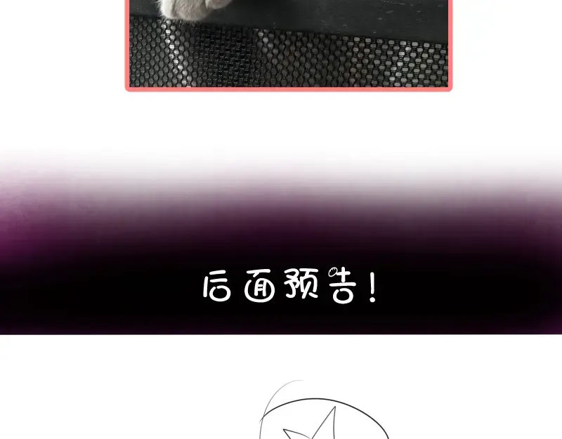 第86话 不死魔王 第186页