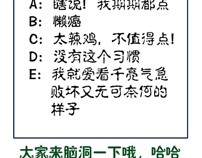 第86话 不死魔王 第190页