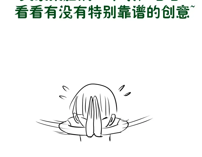 第86话 不死魔王 第191页