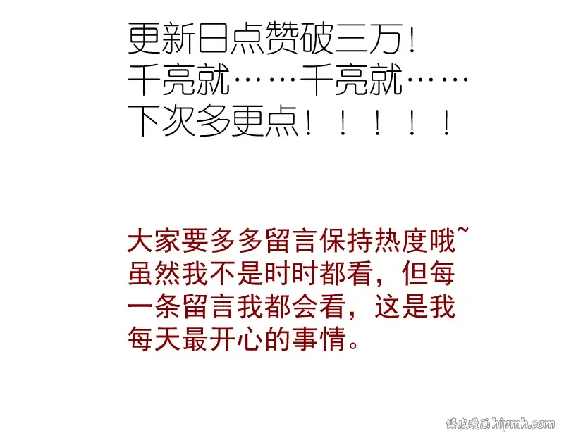 第86话 不死魔王 第192页