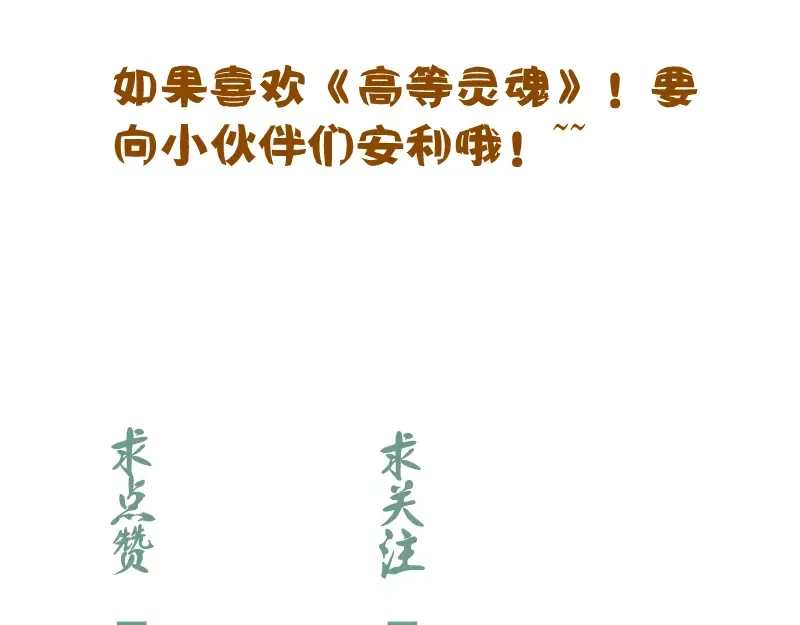 第86话 不死魔王 第193页