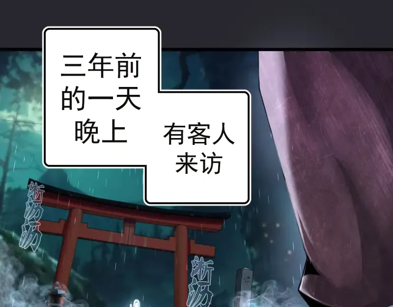 第87话 弑神术vs不死之身 第5页