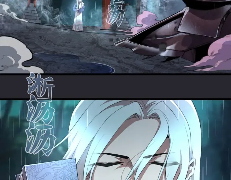 第87话 弑神术vs不死之身 第6页