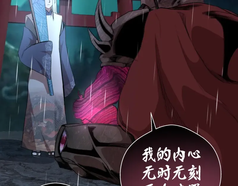 第87话 弑神术vs不死之身 第12页
