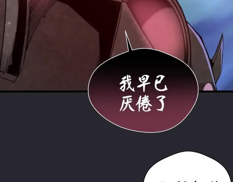 第87话 弑神术vs不死之身 第14页