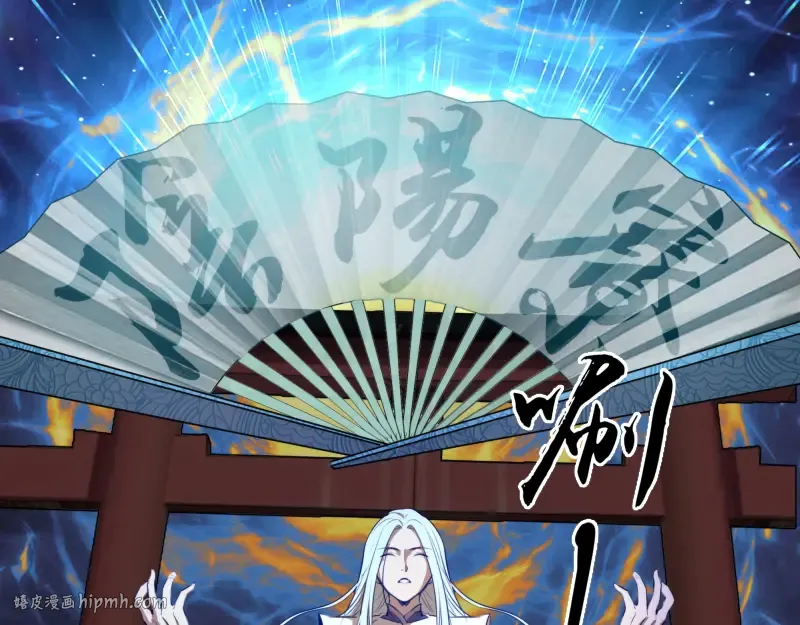 第87话 弑神术vs不死之身 第16页