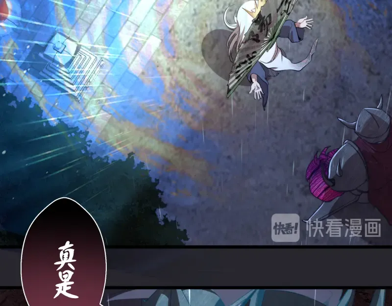 第87话 弑神术vs不死之身 第19页