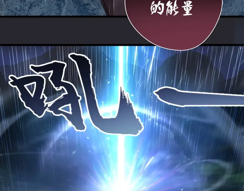 第87话 弑神术vs不死之身 第21页