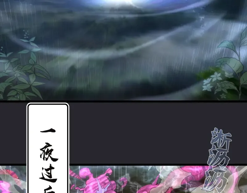 第87话 弑神术vs不死之身 第22页