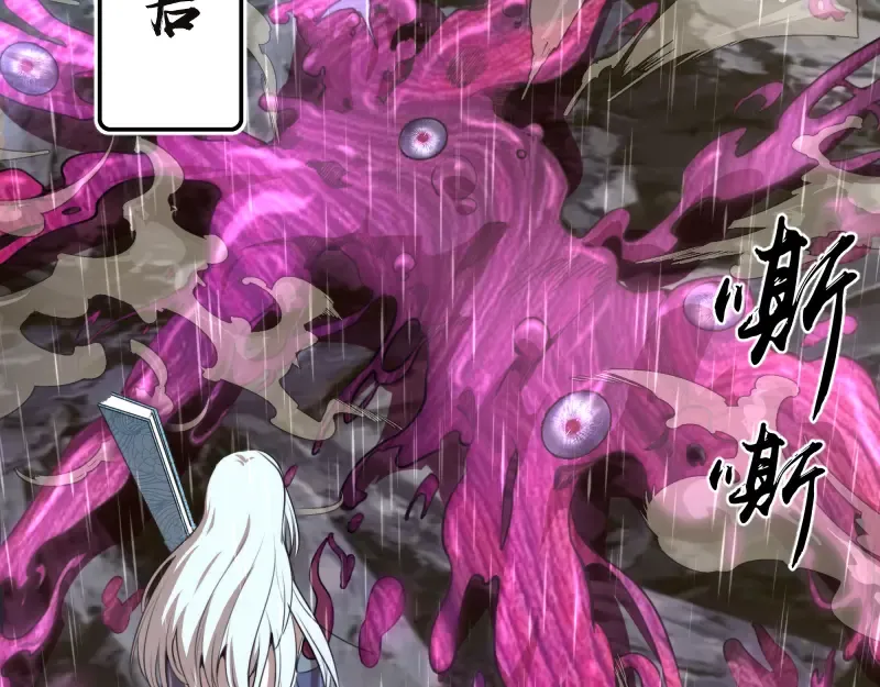 第87话 弑神术vs不死之身 第23页