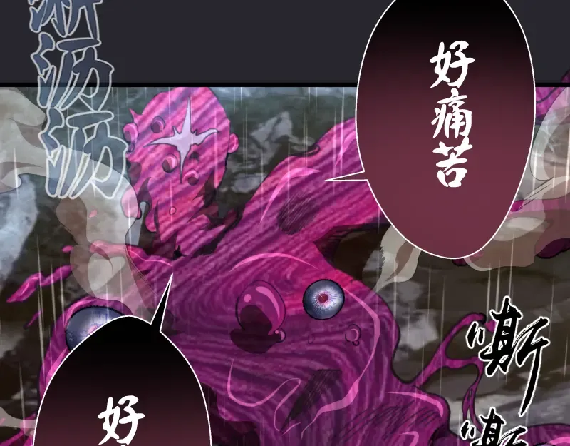 第87话 弑神术vs不死之身 第27页