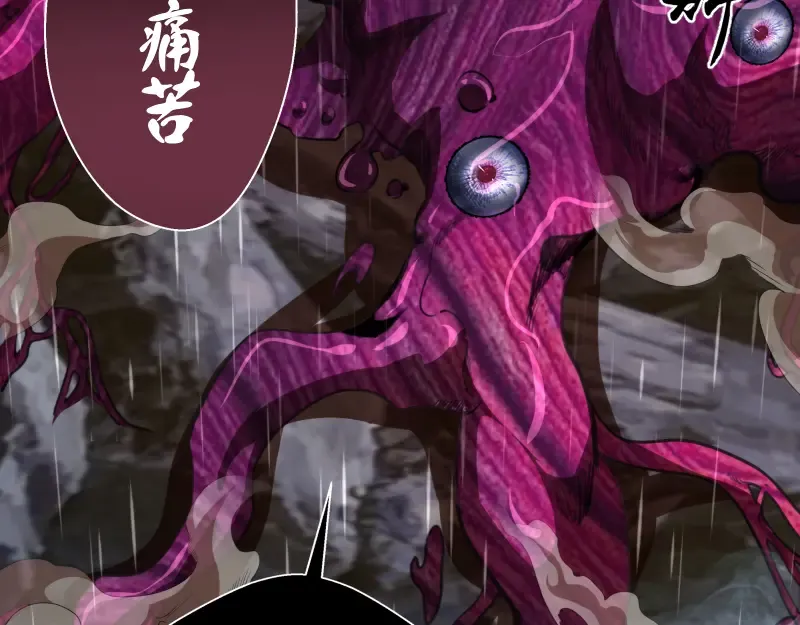 第87话 弑神术vs不死之身 第28页
