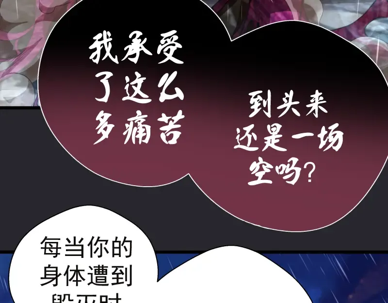 第87话 弑神术vs不死之身 第29页